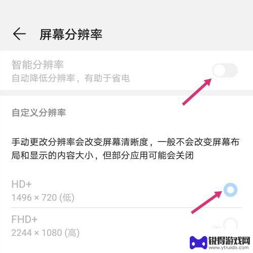 手机截图像素低怎么调高 使用手机改变图片像素大小步骤