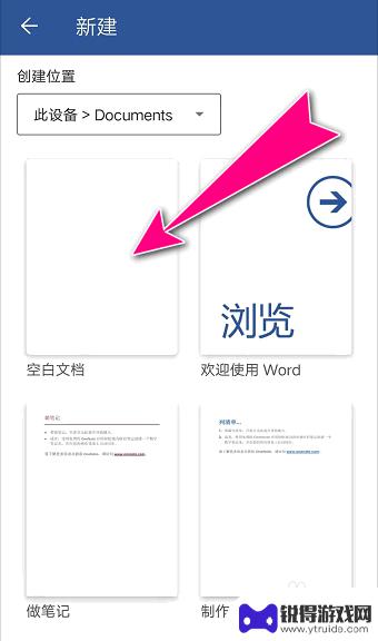 手机word如何加粗字体 在手机版Microsoft Word中如何给文档字体设置加粗