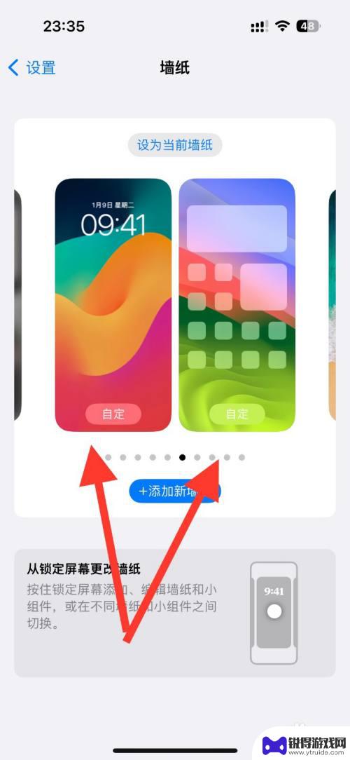 iphone锁屏和壁纸不一样 苹果手机墙纸和屏保设置有何异同