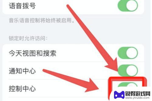 苹果手机下滑控制中心怎么关闭 苹果手机如何关闭控制中心