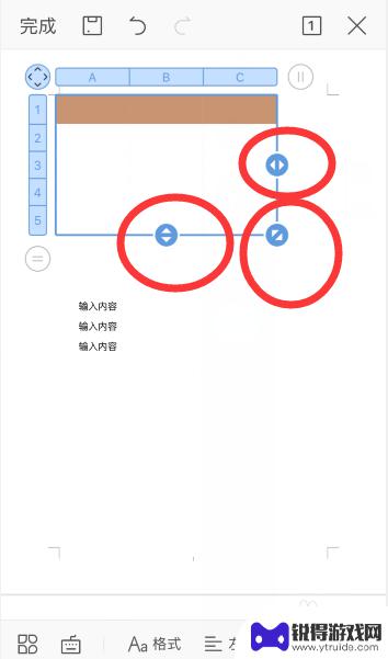 如何用wps手机增加表格 手机wps word怎样插入表格