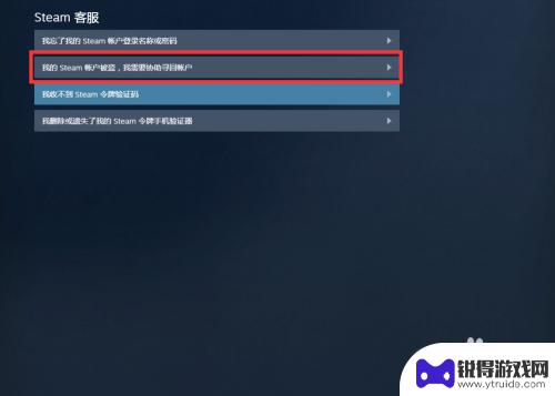 steam盗号邮箱被改 手机号码被改 steam被盗绑定邮箱、手机号被更改如何解决