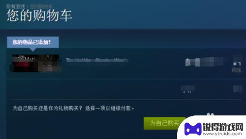 steam怎么查看购物车 Steam购物车的位置在哪里