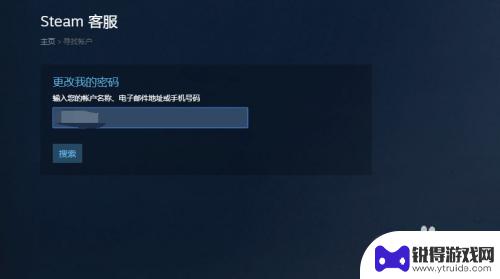 steam盗号邮箱被改 手机号码被改 steam被盗绑定邮箱、手机号被更改如何解决