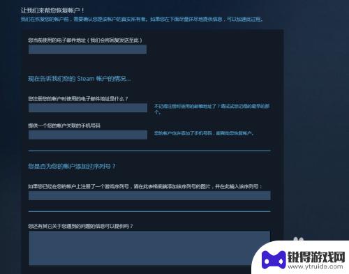 steam盗号邮箱被改 手机号码被改 steam被盗绑定邮箱、手机号被更改如何解决