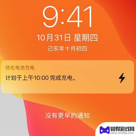 苹果手机暂缓充电80% iPhone 充电到 80% 无法继续充电