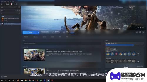 steam新版设置在哪里 steam新版设置界面没有启动项如何添加