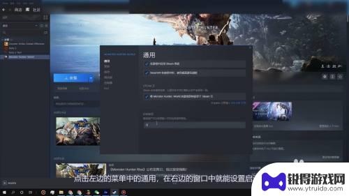 steam新版设置在哪里 steam新版设置界面没有启动项如何添加