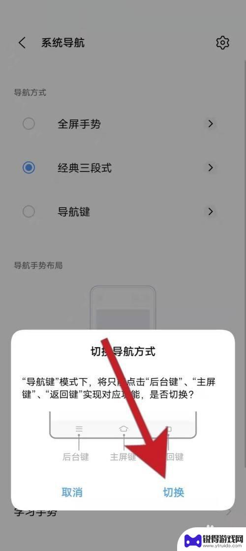 vivo手机怎么换返回键样式 vivo返回键样式设置方法