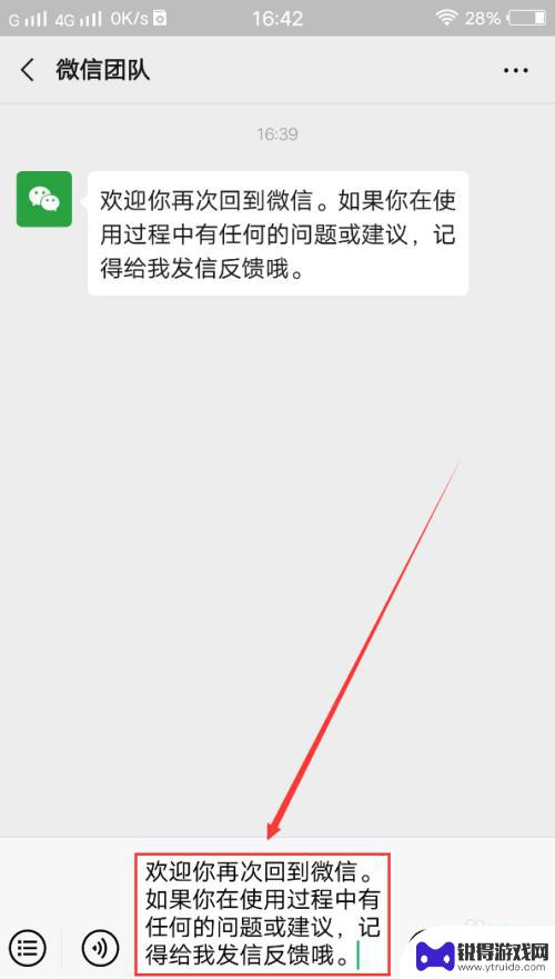 手机如何复制微信文档 手机微信如何复制粘贴