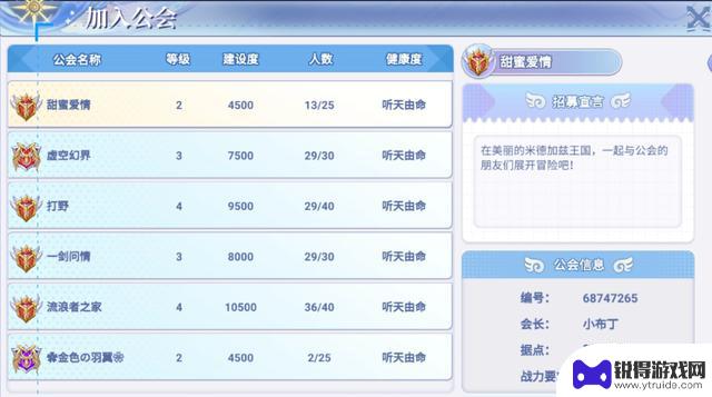 巴风特之怒手游：小俊在线介绍游戏内容攻略（取材与网络！）