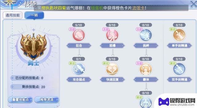 巴风特之怒手游：小俊在线介绍游戏内容攻略（取材与网络！）