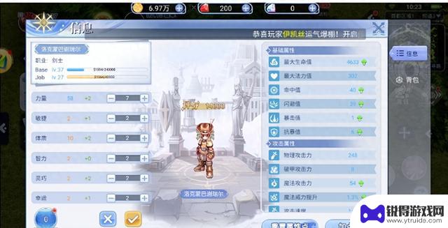 巴风特之怒手游：小俊在线介绍游戏内容攻略（取材与网络！）