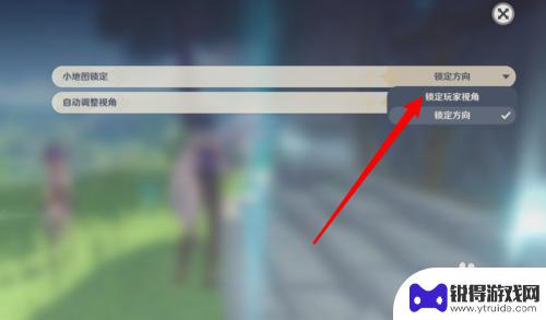 原神怎么 固定方向 原神如何锁定玩家视角