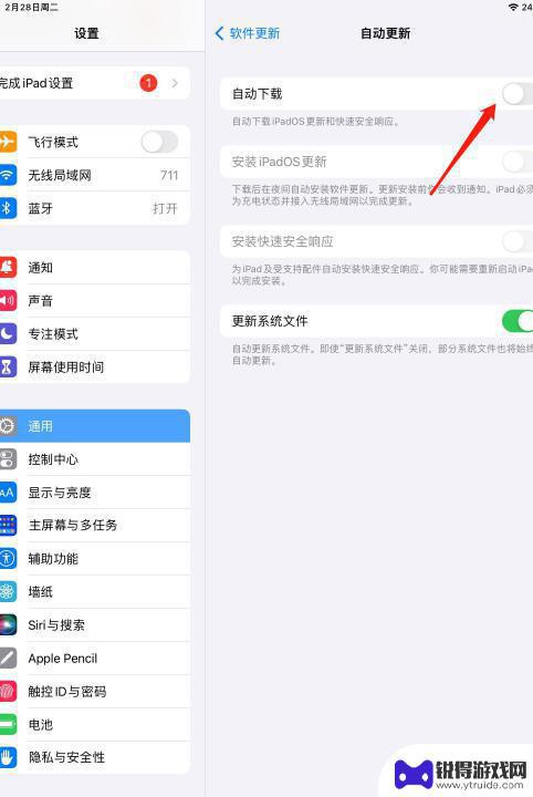 ipad怎么才能不升级 iPad如何关闭系统更新