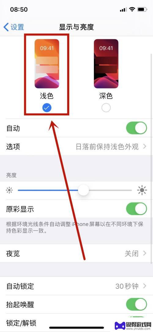 苹果手机突然都变成黑色背景了 iPhone底色为什么改成黑色