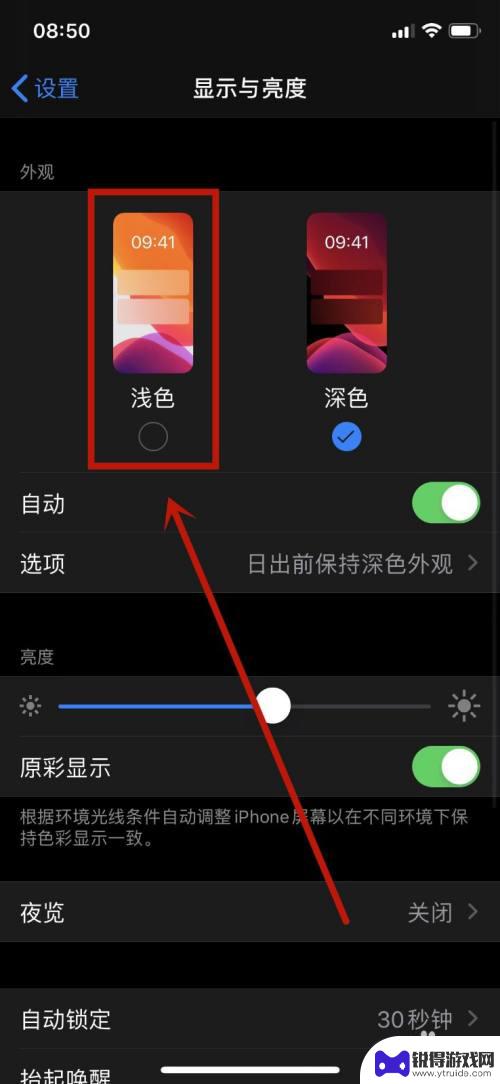 苹果手机突然都变成黑色背景了 iPhone底色为什么改成黑色