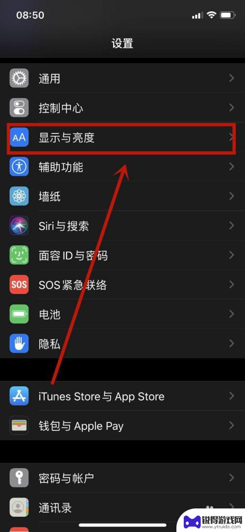 苹果手机突然都变成黑色背景了 iPhone底色为什么改成黑色