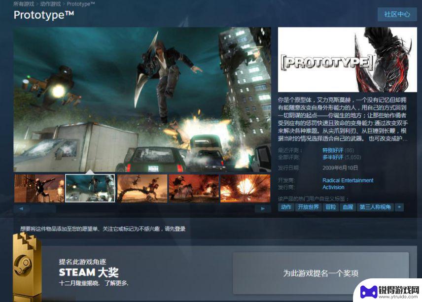 虐杀原形在steam怎么搜索 《虐杀原形》steam怎么玩