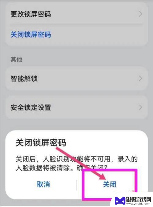 破解vivo手机屏幕锁6位数 vivo手机6位数密码破解