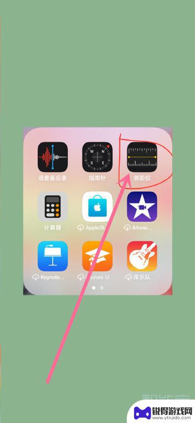 手机上的水平仪在哪找 苹果手机水平仪在哪个应用程序中