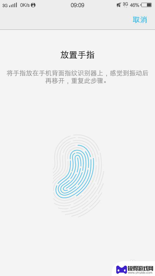 vivot1手机指纹解锁在哪里? 怎样在vivo手机上设置指纹解锁