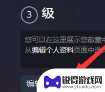 steam怎么更改隐私设置手机 手机Steam隐私设置公开方法