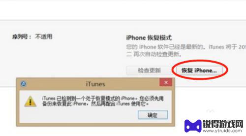 苹果手机关机重启忘记密码怎么办 iPhone开机密码忘记了怎么重置