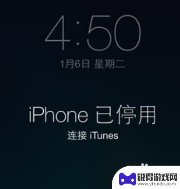 苹果手机关机重启忘记密码怎么办 iPhone开机密码忘记了怎么重置