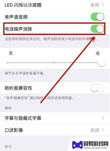 苹果手机人家打电话过来没有声音 苹果手机接电话没声音的原因有哪些