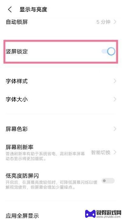 怎么让手机屏幕不旋转vivo vivo如何设置屏幕自动旋转