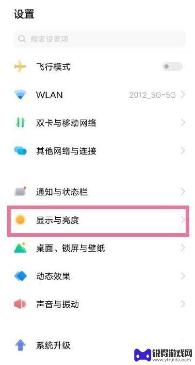 怎么让手机屏幕不旋转vivo vivo如何设置屏幕自动旋转