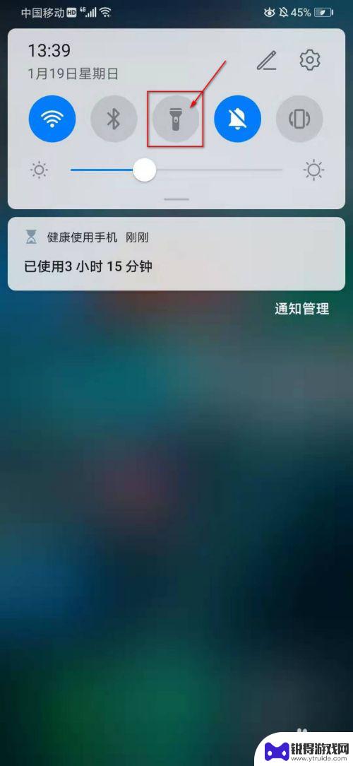 华为手机开电筒快捷键 华为手机手电筒快捷键的使用方法