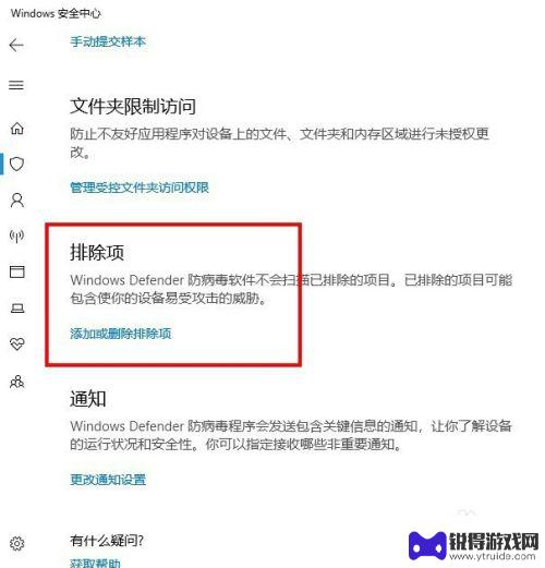 怎么把steam加入白名单 win10如何添加防火墙白名单设置方法