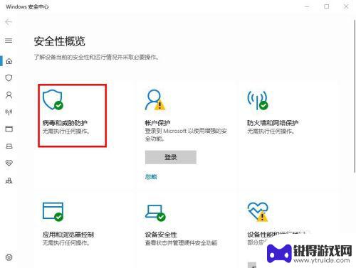 怎么把steam加入白名单 win10如何添加防火墙白名单设置方法