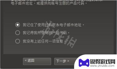 steam怎么找回自己的账号 找回Steam账号的方法