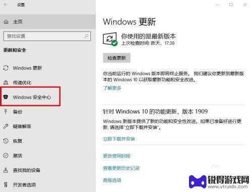 怎么把steam加入白名单 win10如何添加防火墙白名单设置方法