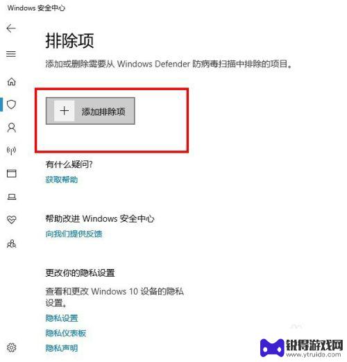 怎么把steam加入白名单 win10如何添加防火墙白名单设置方法