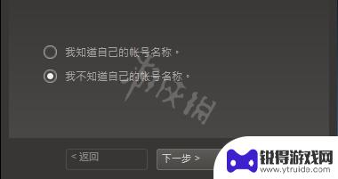 steam怎么找回自己的账号 找回Steam账号的方法