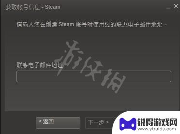 steam怎么找回自己的账号 找回Steam账号的方法