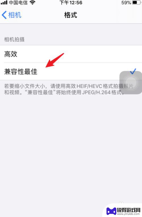 手机照片怎么调高清 iPhone拍照清晰度设置方法