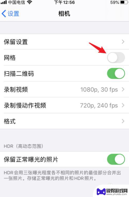 手机照片怎么调高清 iPhone拍照清晰度设置方法