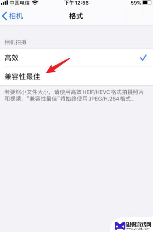 手机照片怎么调高清 iPhone拍照清晰度设置方法