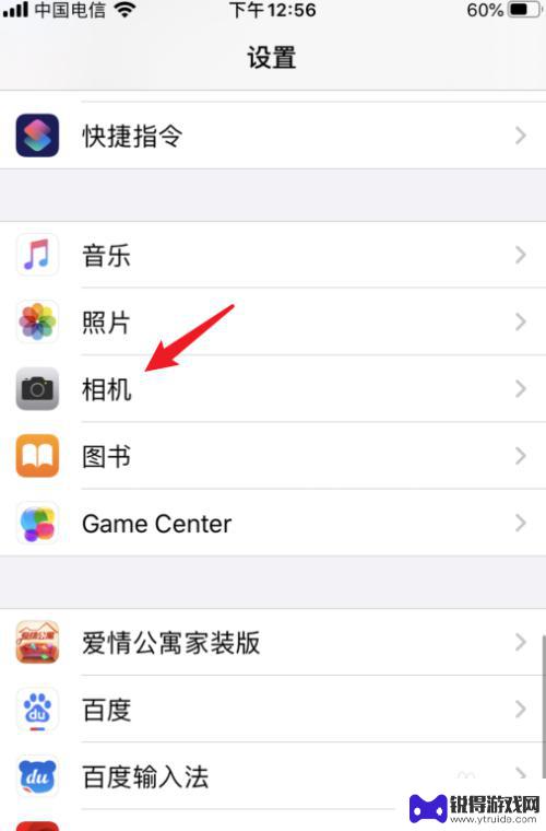 手机照片怎么调高清 iPhone拍照清晰度设置方法