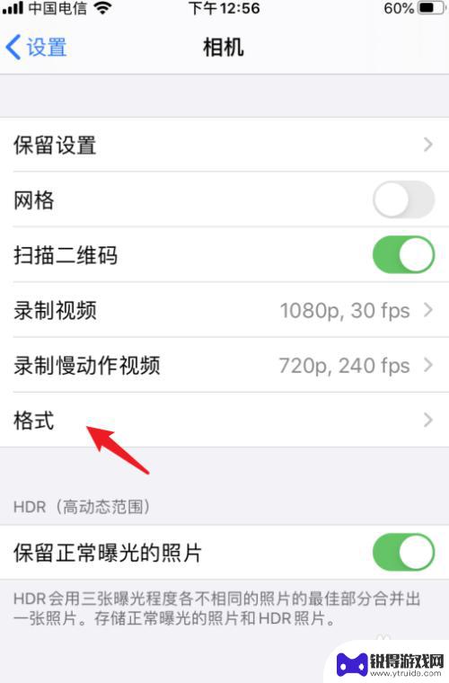 手机照片怎么调高清 iPhone拍照清晰度设置方法