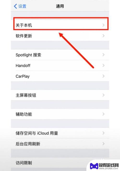 怎么看手机是国行还是其他版本 iPhone手机国行与非国行的区别