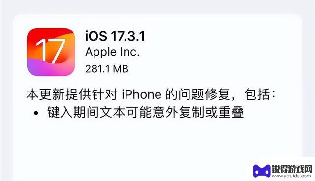 发布了苹果的最新版本iOS17.3.1，修复了一个令人困扰的问题