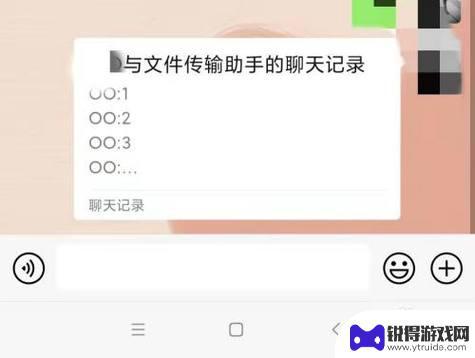 怎么样把微信聊天记录发给别人 怎样用微信将聊天记录发给别人