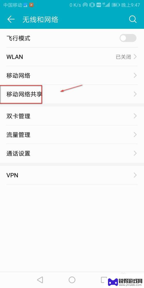 手机开了热点如何隐藏网络 如何在手机上隐藏移动热点