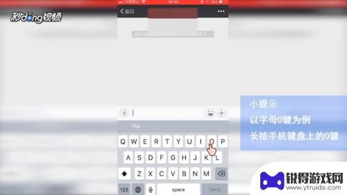 苹果手机怎么打卡通 iPhone怎么打出特殊符号